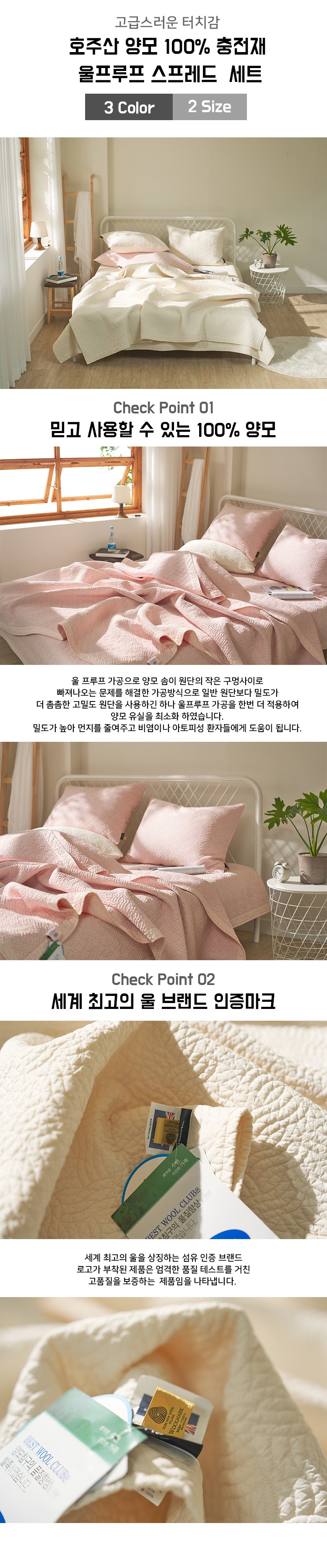 호주산 양모 100% 충전재 울프루프 스프레드 세트 상세 이미지 1