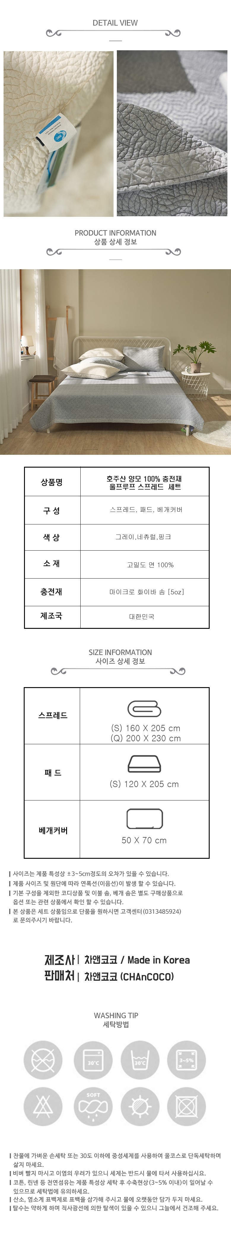 호주산 양모 100% 충전재 울프루프 스프레드 세트 상세 이미지 3