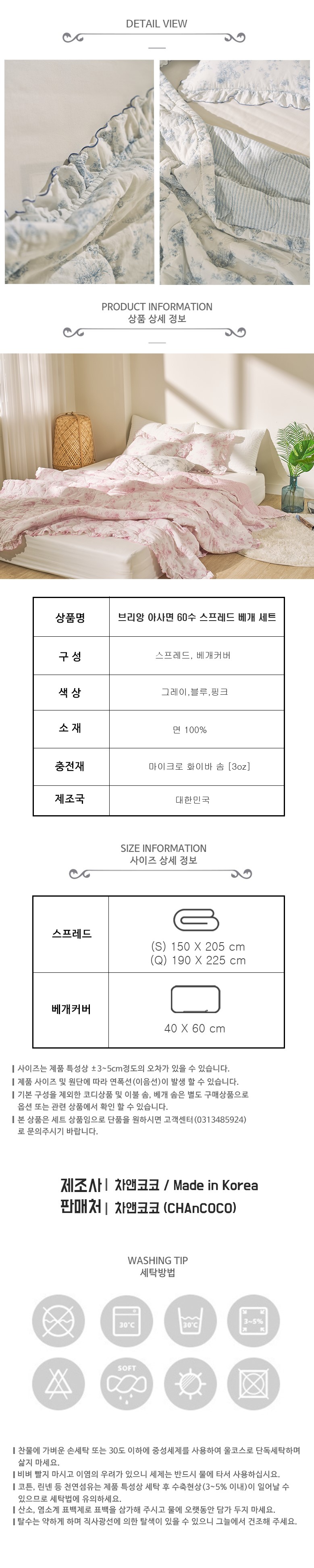 브리앙 아사면 60수 스프레드 베개커버 세트 상세 이미지 3