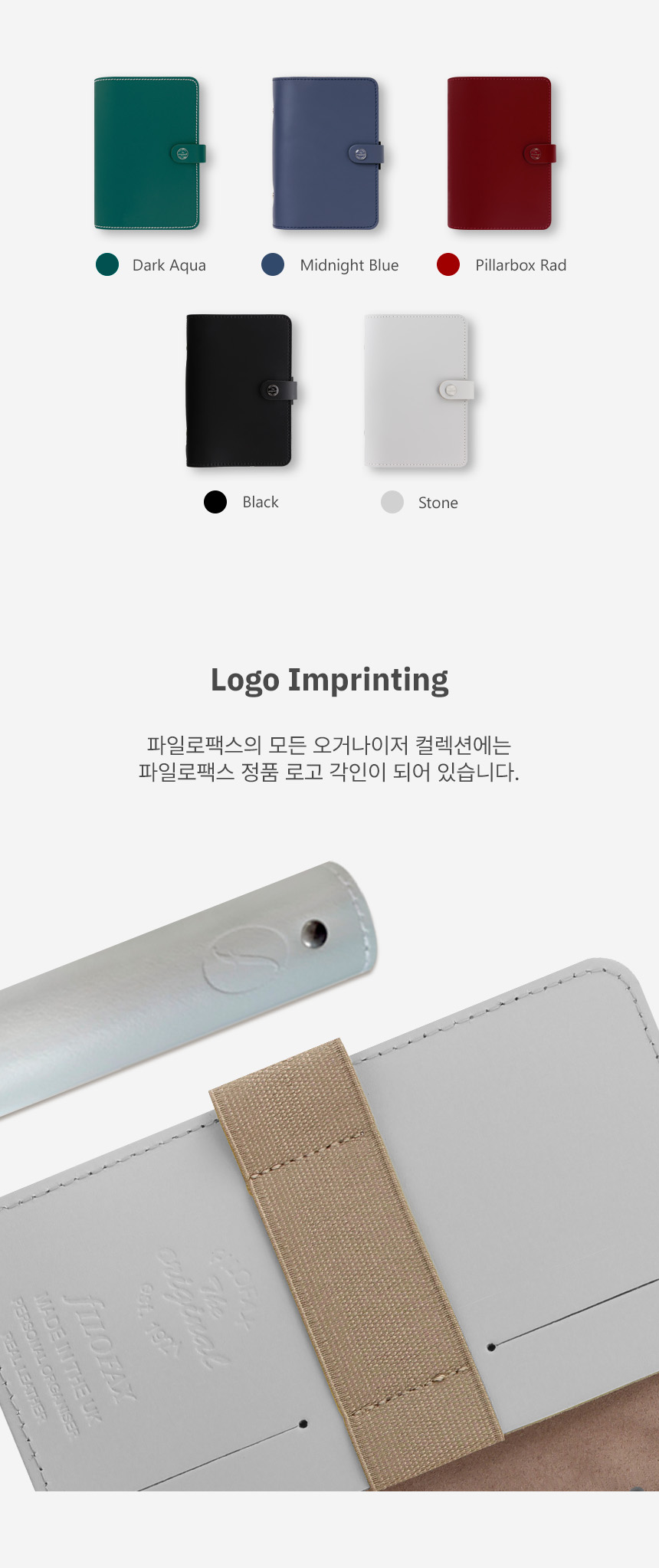 파일로팩스 더 오리지널 A6 오거나이저 다이어리 상세 이미지 3