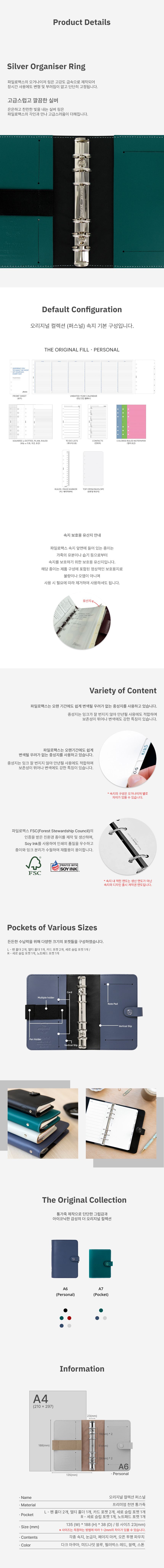 파일로팩스 더 오리지널 A6 오거나이저 다이어리 상세 이미지 5