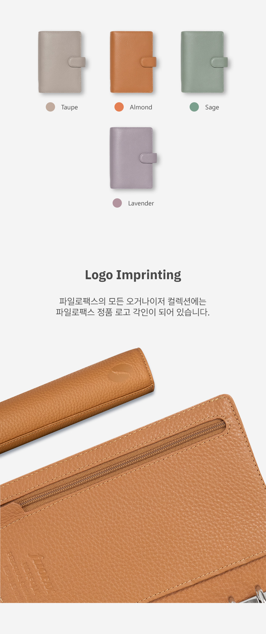 파일로팩스 노퍽 A6 오거나이저 다이어리 상세 이미지 3