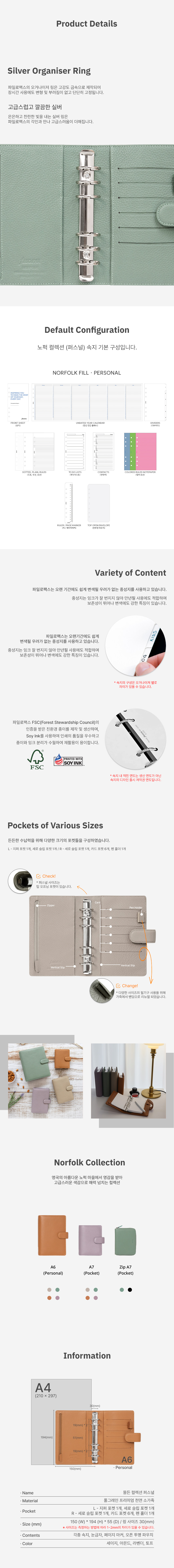 파일로팩스 노퍽 A6 오거나이저 다이어리 상세 이미지 5