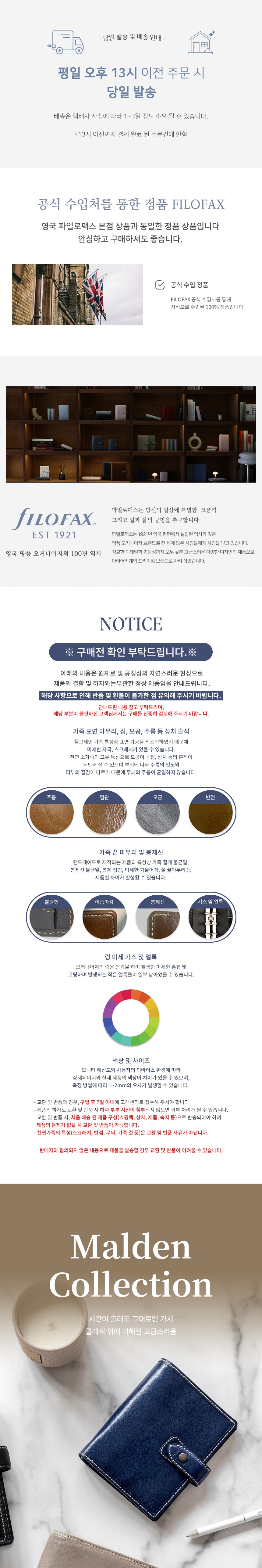 파일로팩스 몰든 A7 오거나이저 다이어리 상세 이미지 1
