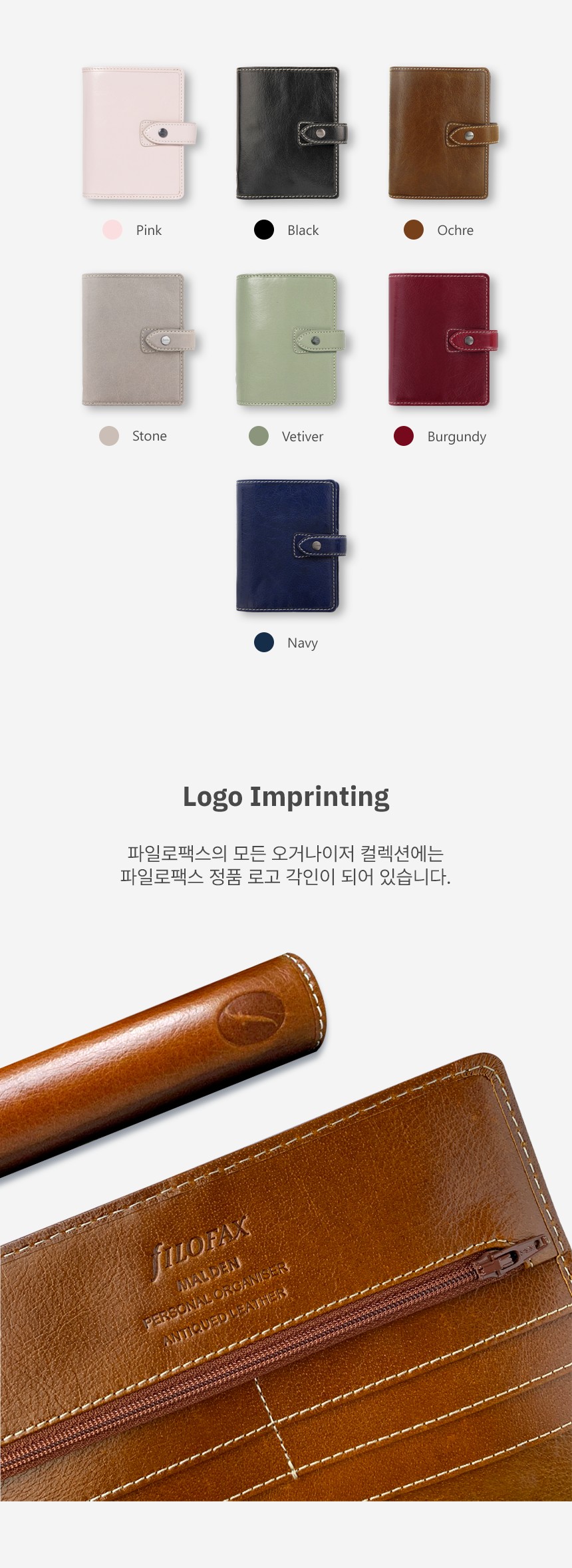 파일로팩스 몰든 A7 오거나이저 다이어리 상세 이미지 3