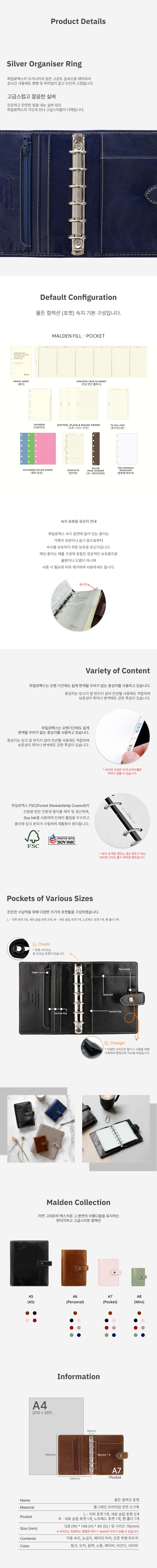 파일로팩스 몰든 A7 오거나이저 다이어리 상세 이미지 5