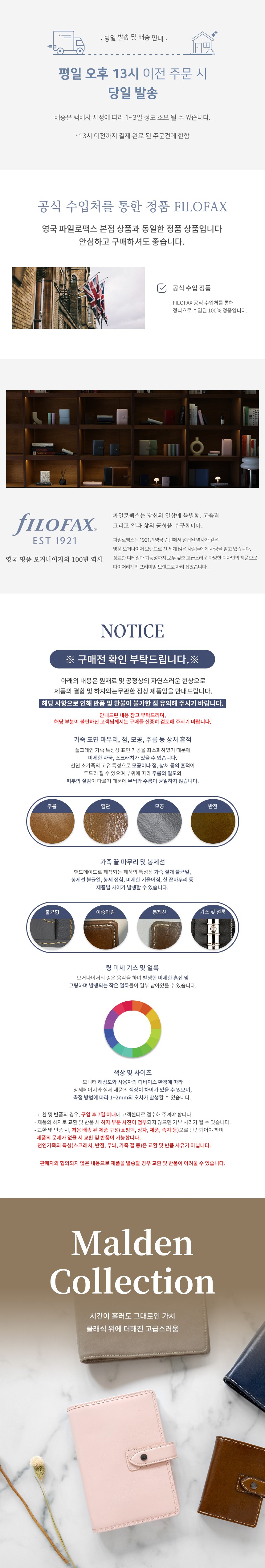 파일로팩스 몰든 A6 오거나이저 다이어리 상세 이미지 1