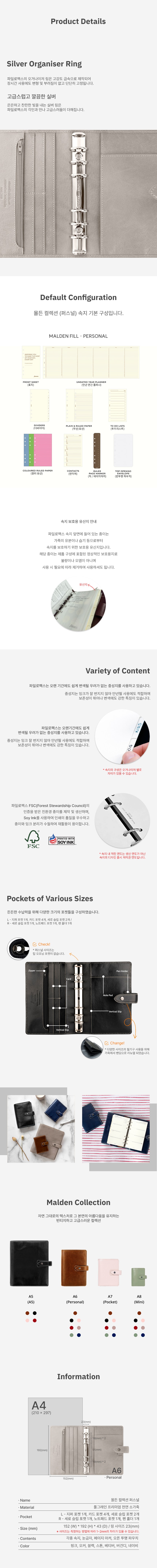 파일로팩스 몰든 A6 오거나이저 다이어리 상세 이미지 5
