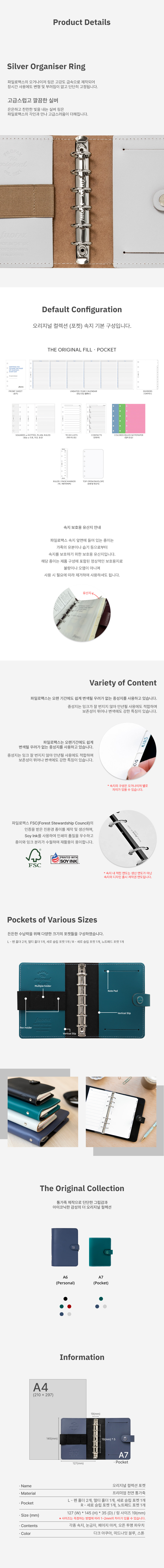 파일로팩스 더 오리지널 A7 오거나이저 다이어리 상세 이미지 5