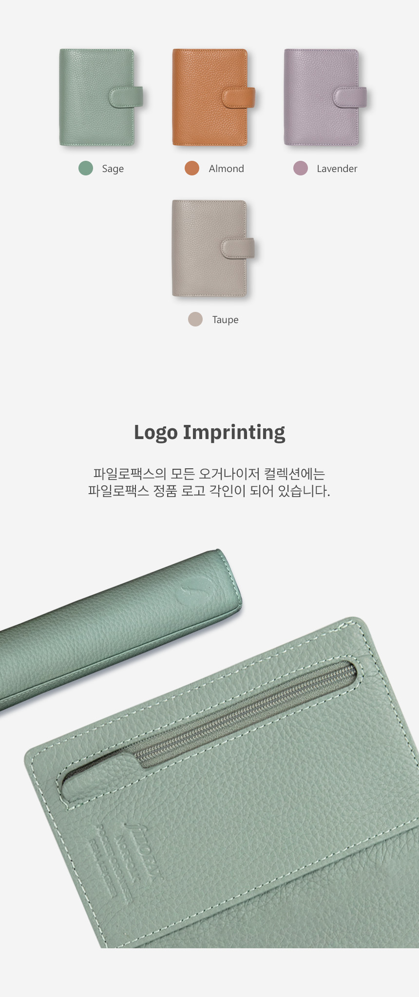 파일로팩스 노퍽 A7 오거나이저 다이어리 상세 이미지 3