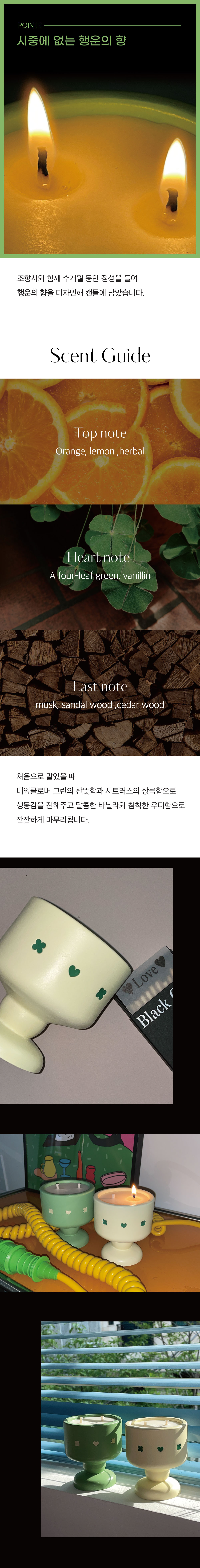 클로버 러브키 캔들 아이보리 상세 이미지 2