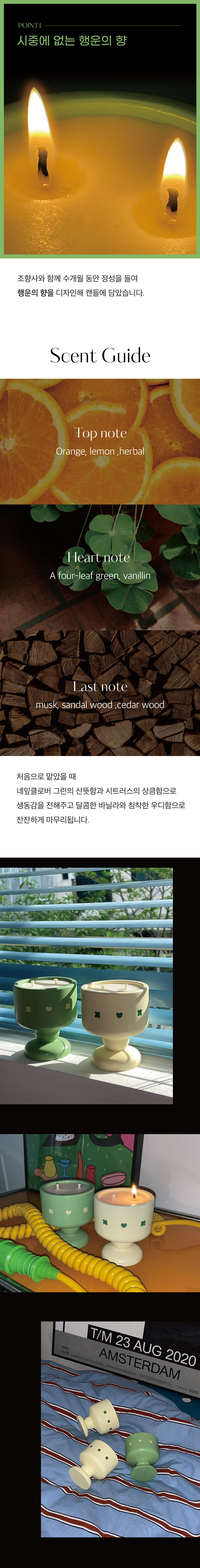 클로버 러브키 캔들 세트 상세 이미지 2