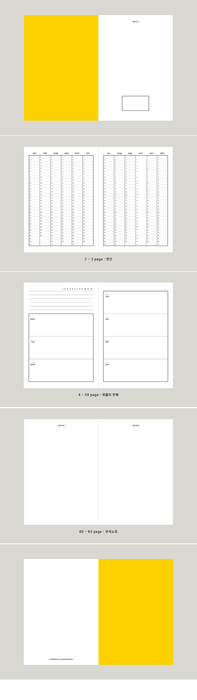 PLAN NOTE - WEEK 상세 이미지 2