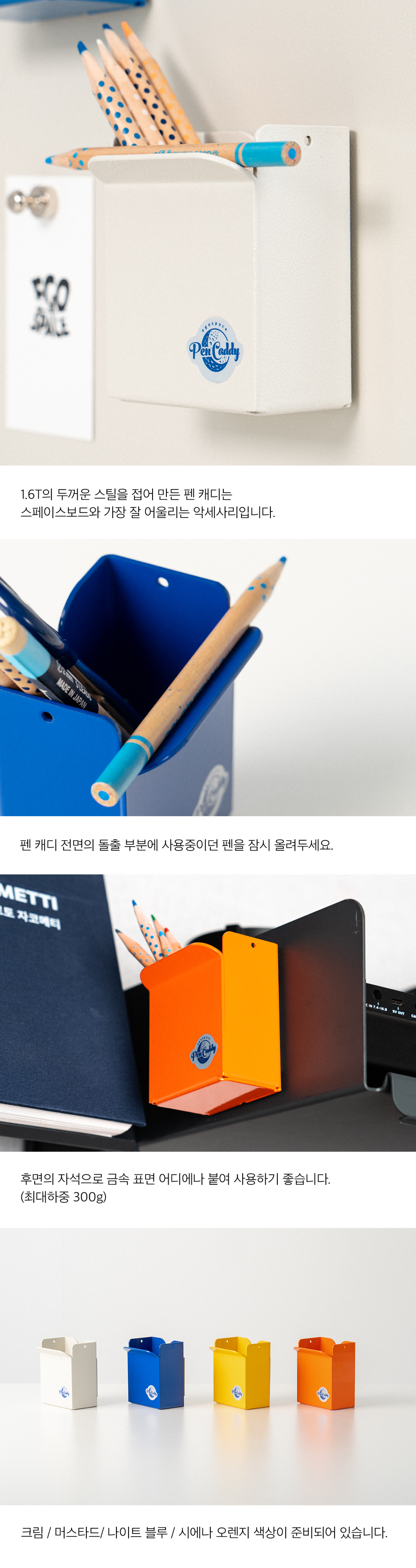 펜 캐디 자석 연필꽂이 자석 펜꽂이 상세 이미지 2