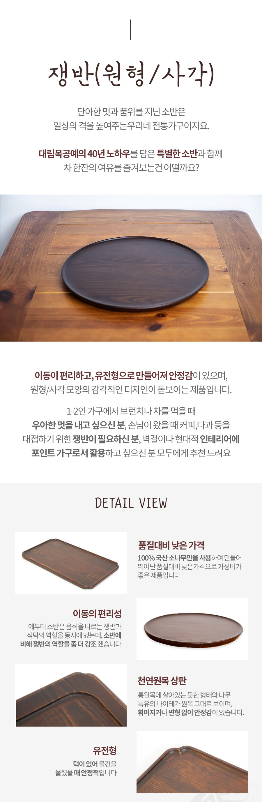 대림목공예 쟁반 (원형/사각) 상세 이미지 2