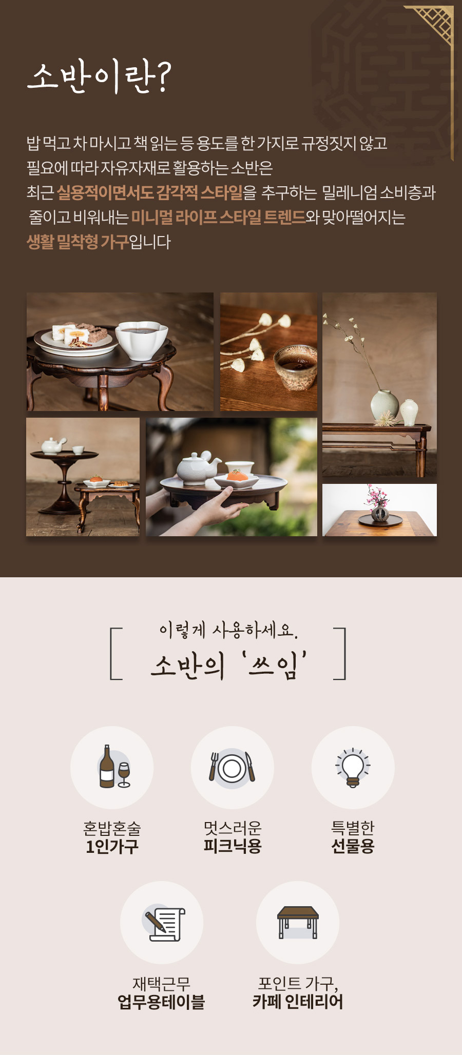 대림목공예 쟁반 (원형/사각) 상세 이미지 3