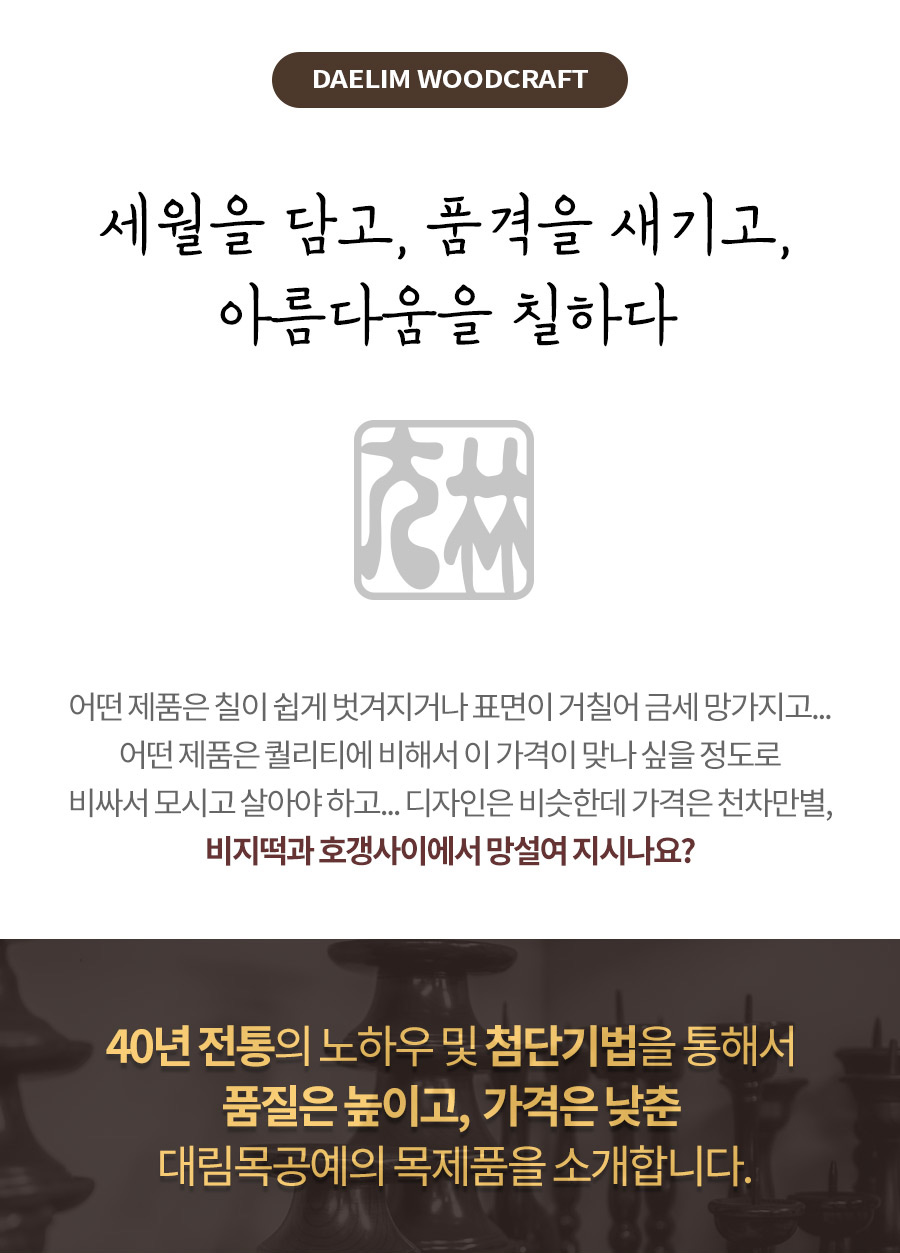 대림목공예 사각소반 상세 이미지 1