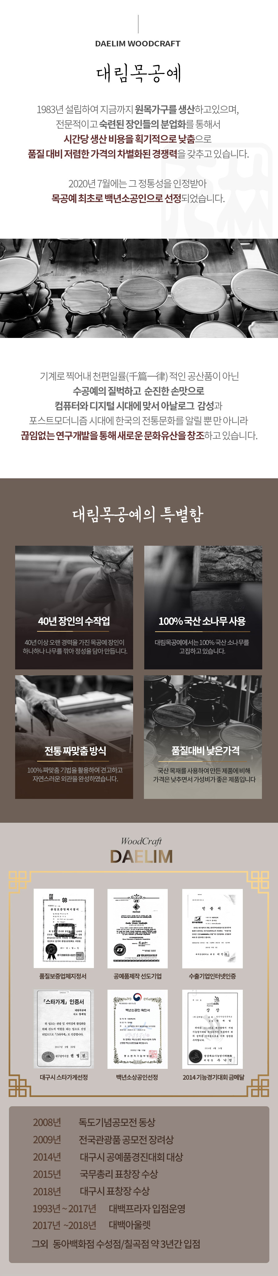 대림목공예 사각소반 상세 이미지 4