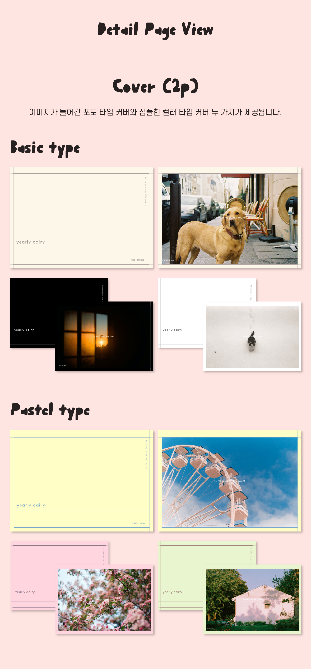 심플 일년 다이어리 플래너 (날짜/만년) 6 Colors 상세 이미지 3