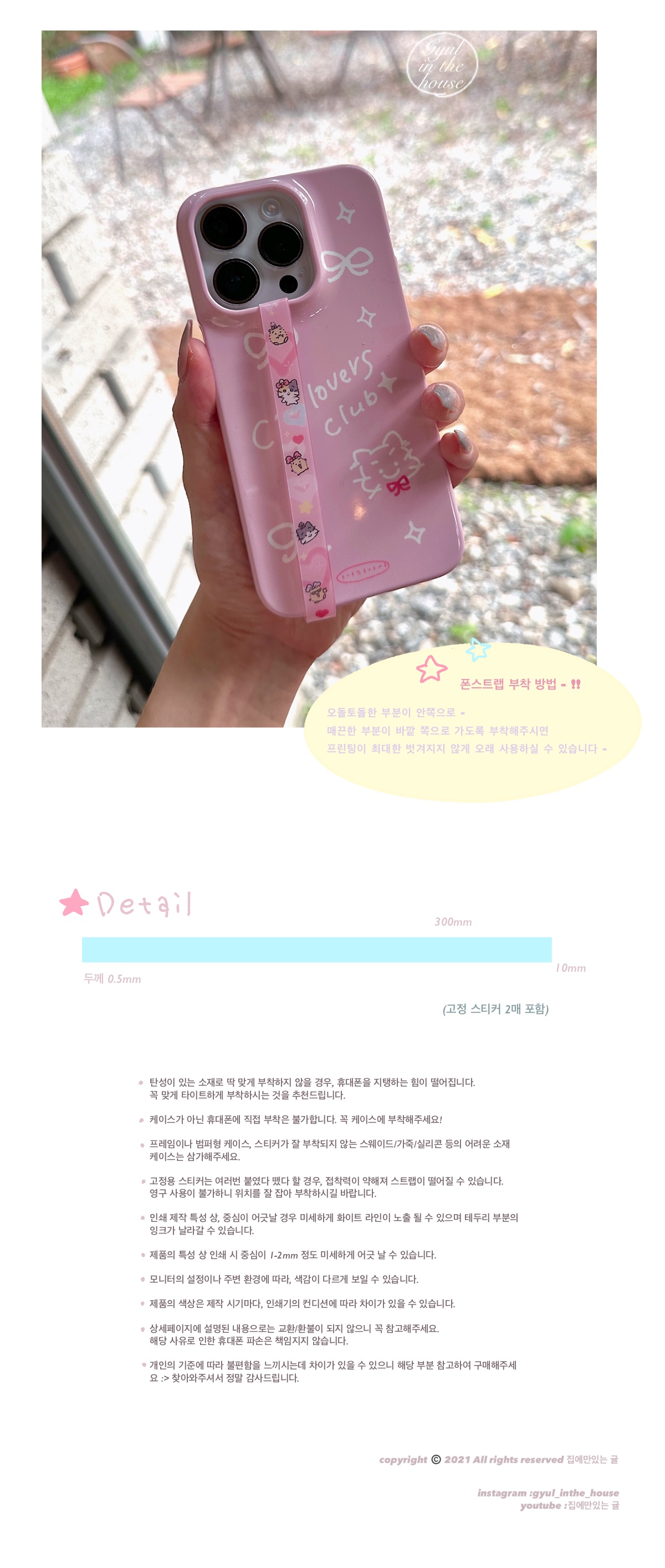[집에만있는 귤] 파워퍼프캣 폰스트랩 상세 이미지 4