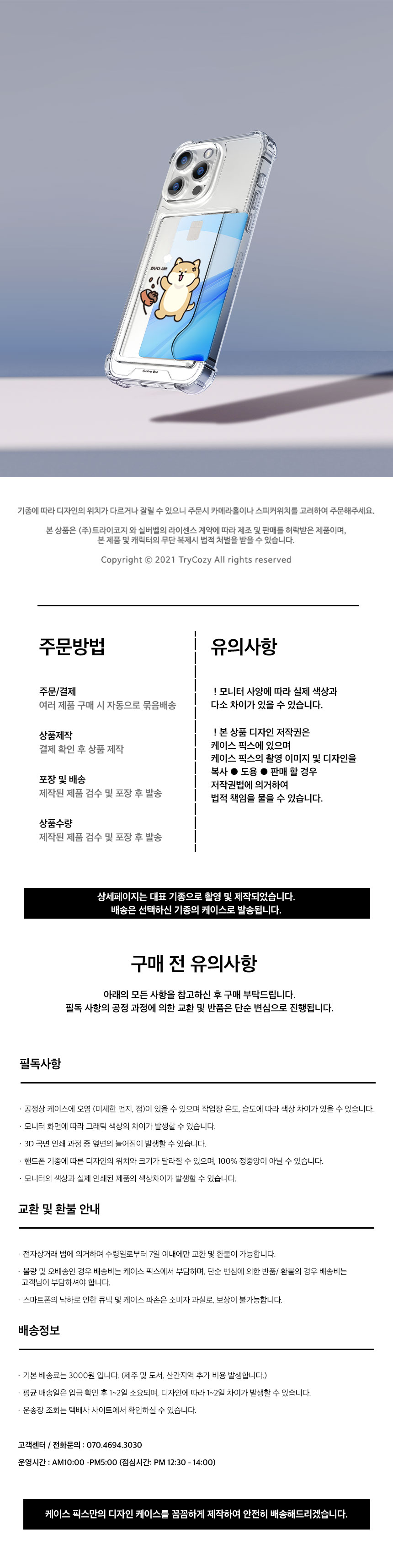 아이폰15 시리즈 귀염뽀짝 정품 일상시바 슈퍼 에어 범퍼 케이스 - SSG.COM