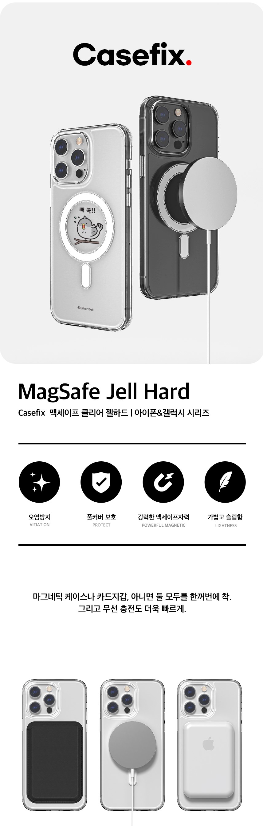 갤럭시 22 23 전기종 귀염뽀짝 시즌8 맥세이프 젤하드 케이스 - SSG.COM