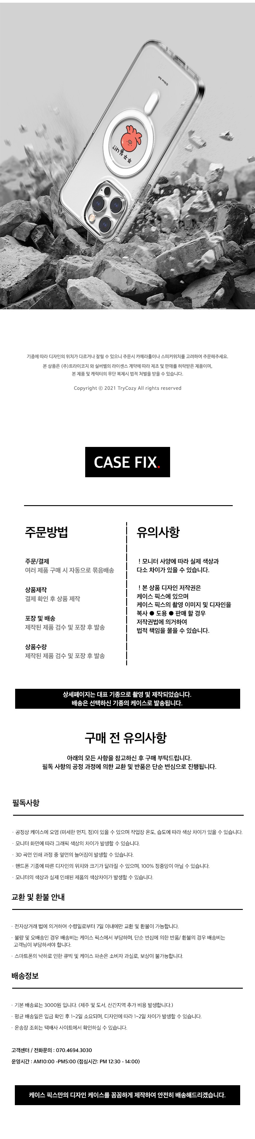 갤럭시 22 23 전기종 귀염뽀짝 시즌8 맥세이프 젤하드 케이스 - SSG.COM