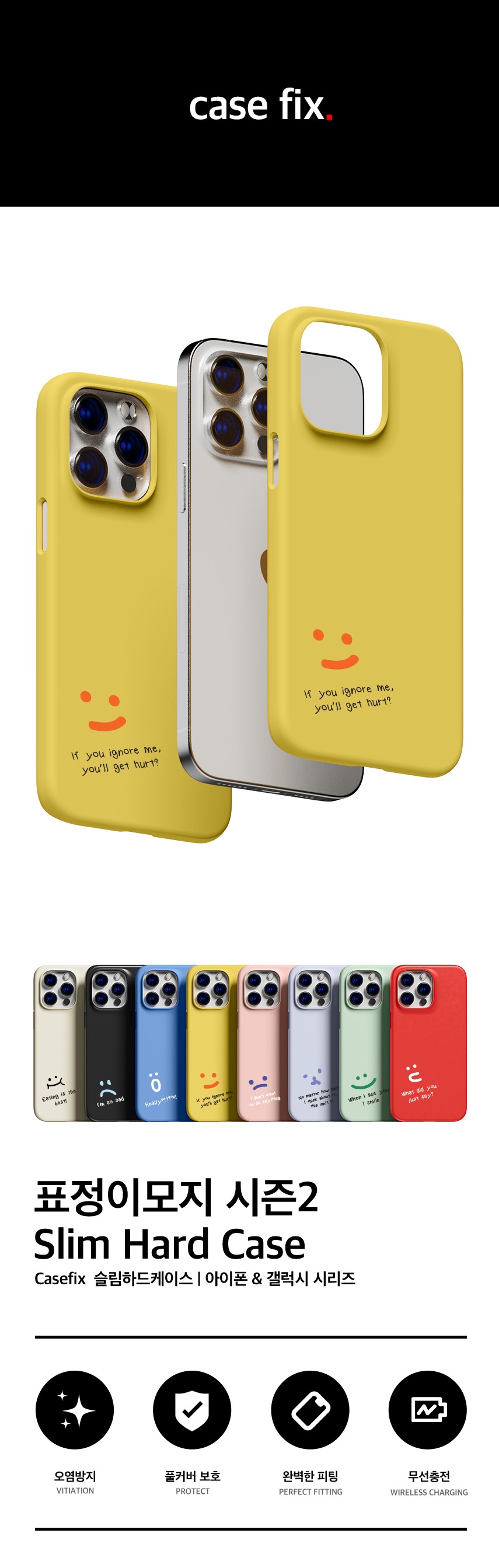 아이폰15 14 13 시리즈 전기종 표정 이모지2 슬림 하드 케이스 - SSG.COM