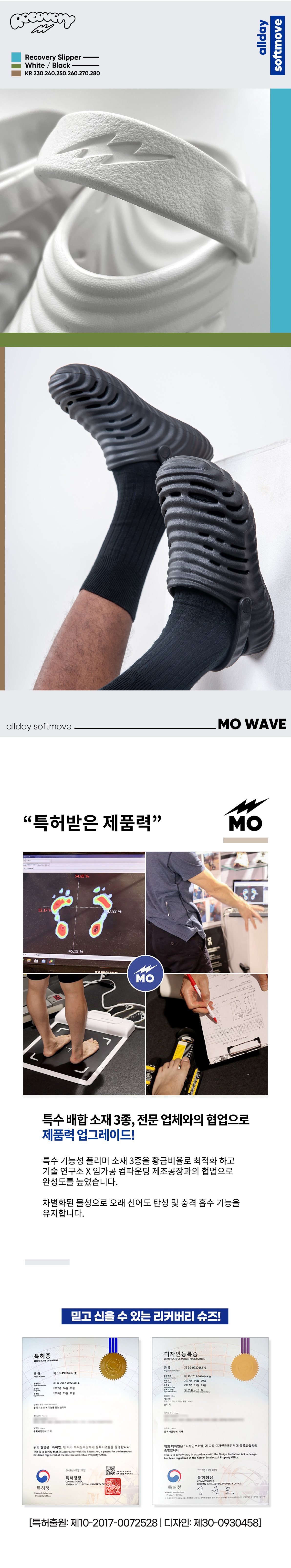 MO Wave White (모 웨이브 화이트) 상세 이미지 3