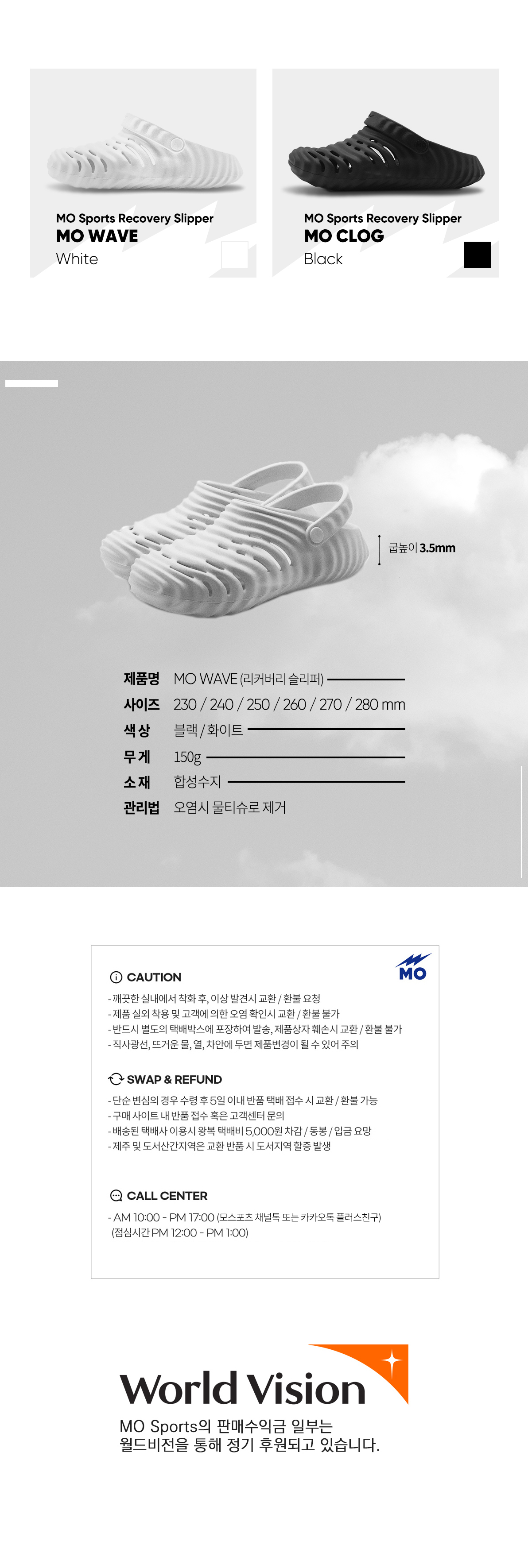 MO Wave White (모 웨이브 화이트) 상세 이미지 4