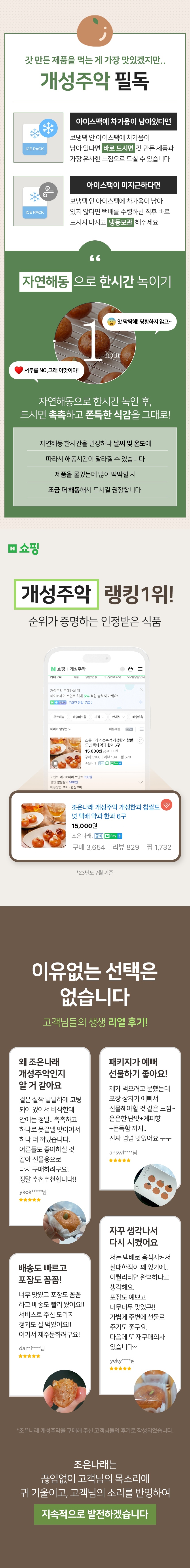조은나래 개성주악 개성약과 6구 12구 상세 이미지 1