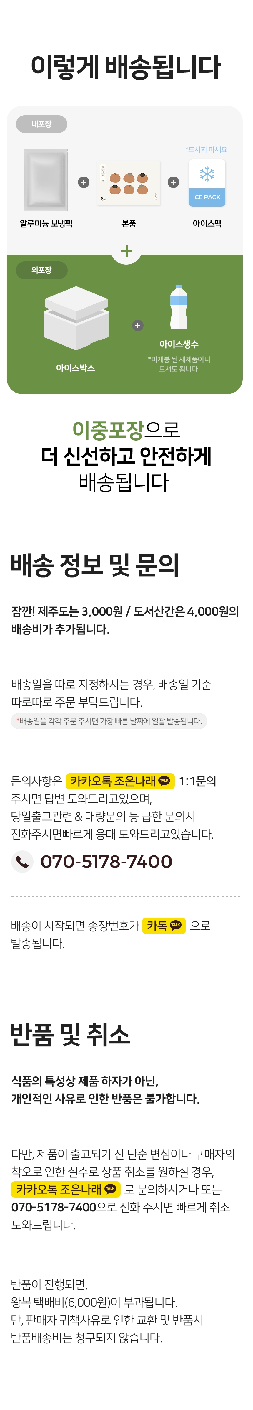 조은나래 개성주악 개성약과 6구 12구 상세 이미지 6