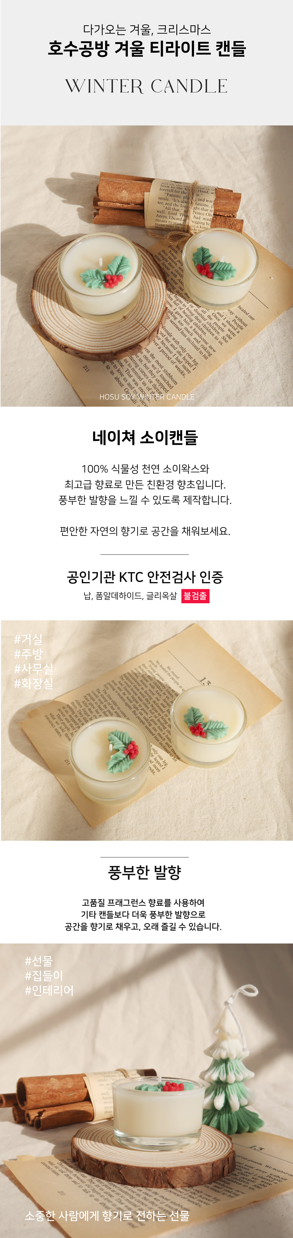 [호수공방] 크리스마스 오브제 티라이트 캔들 상세 이미지 1