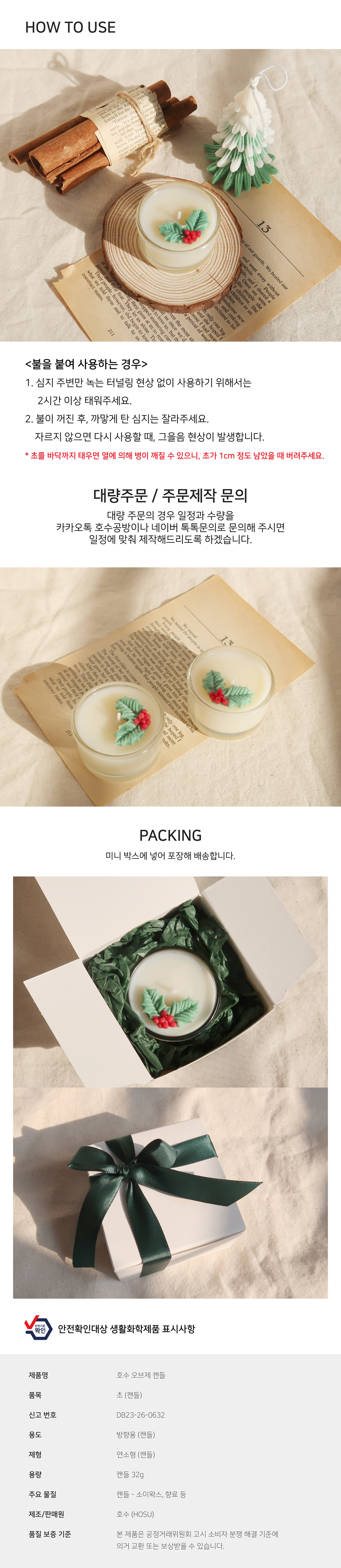 [호수공방] 크리스마스 오브제 티라이트 캔들 상세 이미지 6