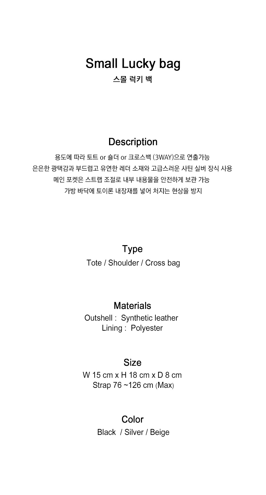 Small lucky  bag - Black 상세 이미지 2