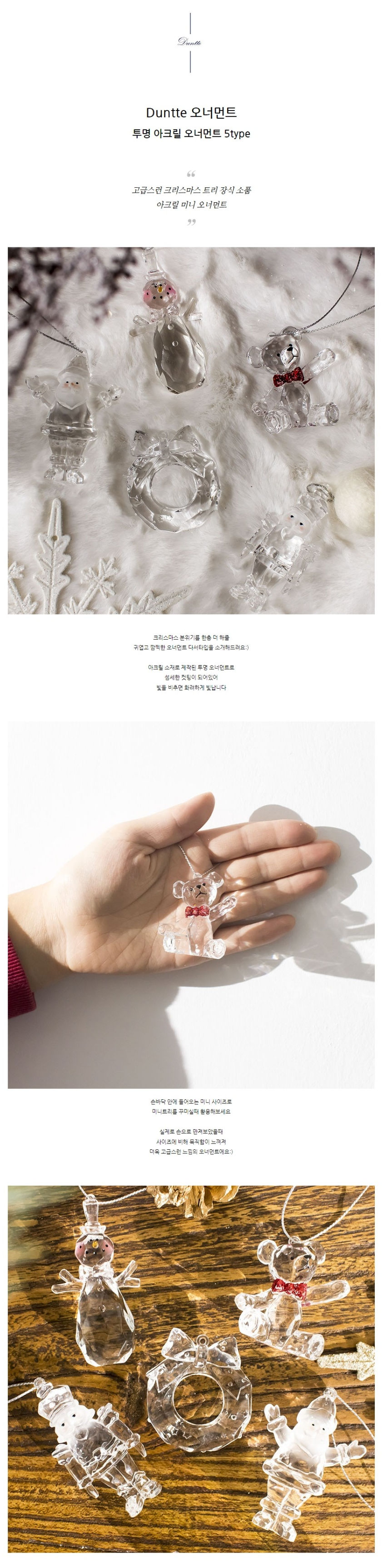 둔떼 프리미엄 미니 아크릴 오너먼트 5type 상세 이미지 1