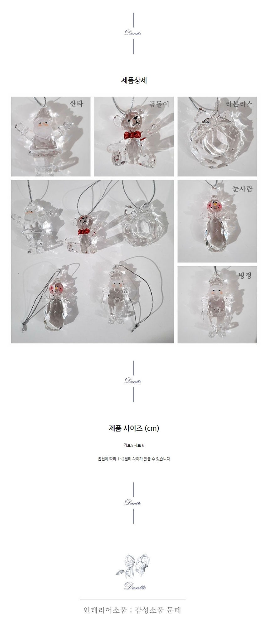 둔떼 프리미엄 미니 아크릴 오너먼트 5type 상세 이미지 3