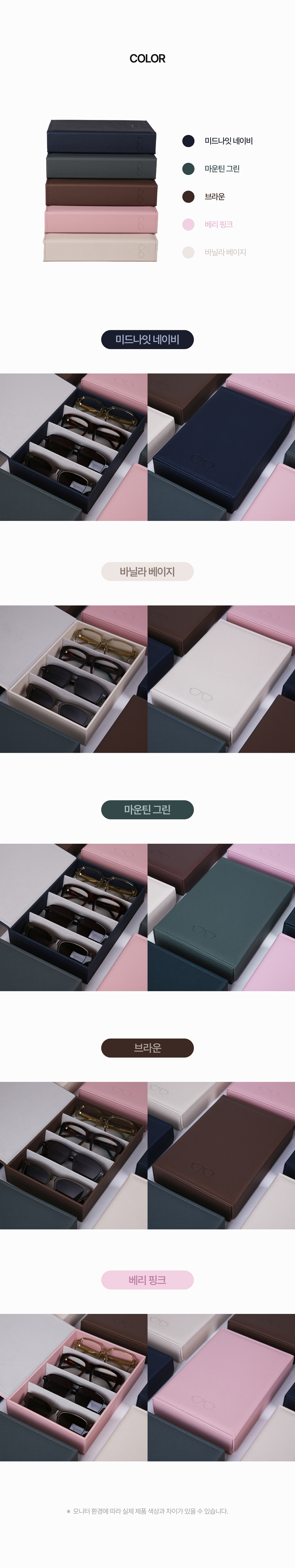 안경보관함 4구 선글라스 케이스 [5 COLORS] 상세 이미지 4