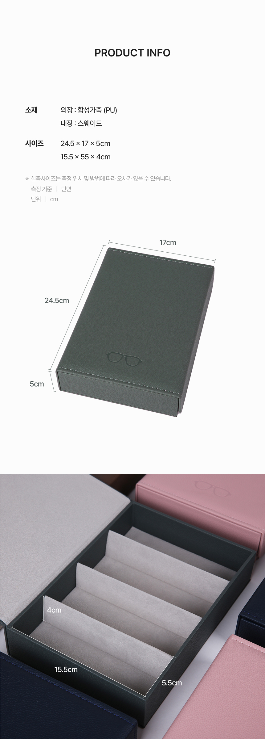 안경보관함 4구 선글라스 케이스 [5 COLORS] 상세 이미지 6