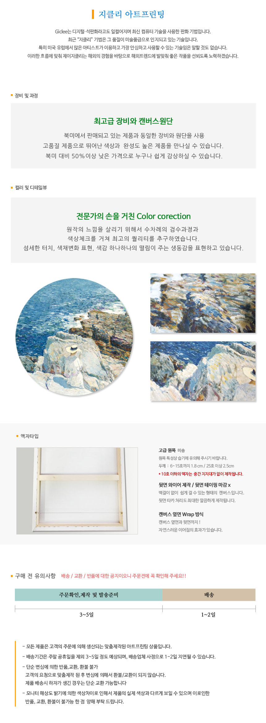 제이지클리 추상화 그림 대형 액자 사무실액자 임페리얼 상세 이미지 3