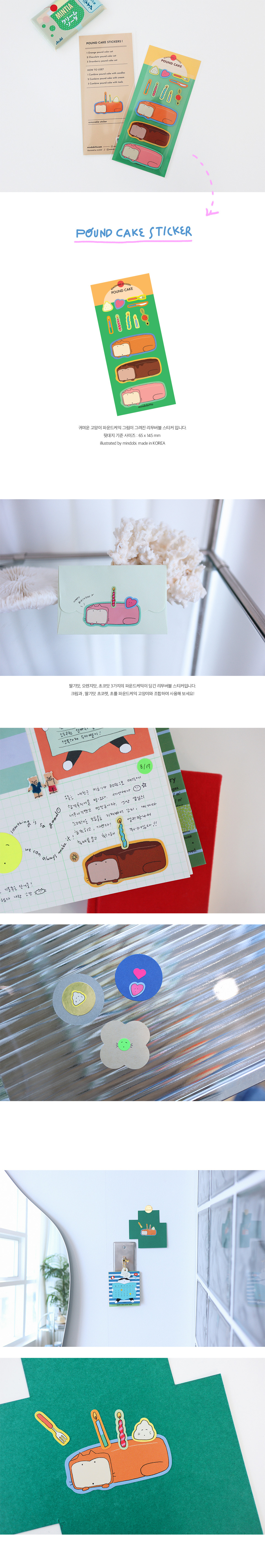 파운드케익 스티커 상세 이미지 1