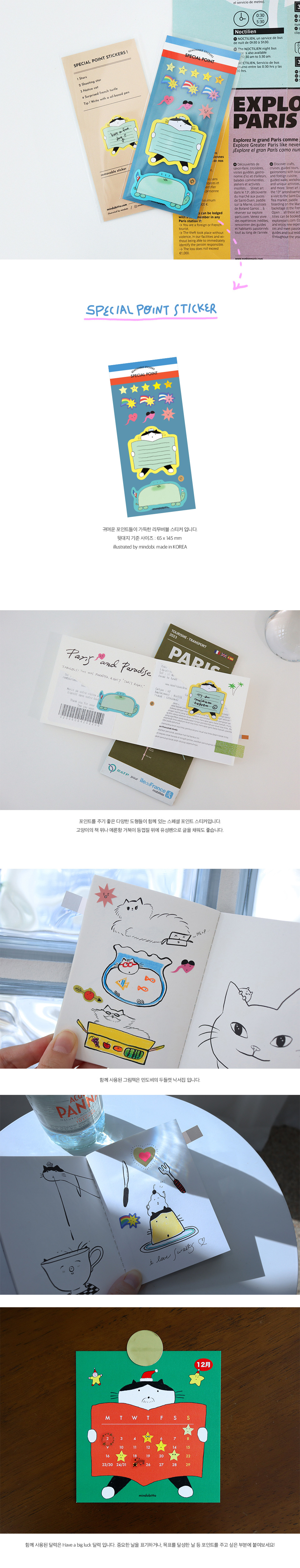 스페셜 포인트 스티커 상세 이미지 1