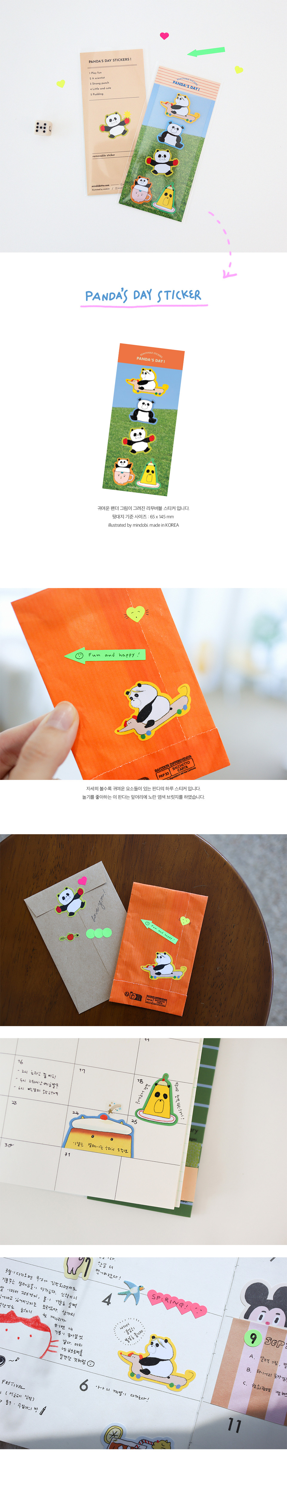 Panda's day 스티커 상세 이미지 1