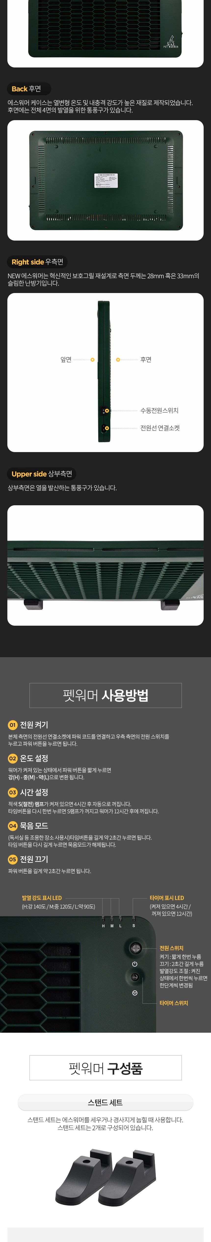 에스워머 펫 워머 반려동물히터 상세 이미지 6