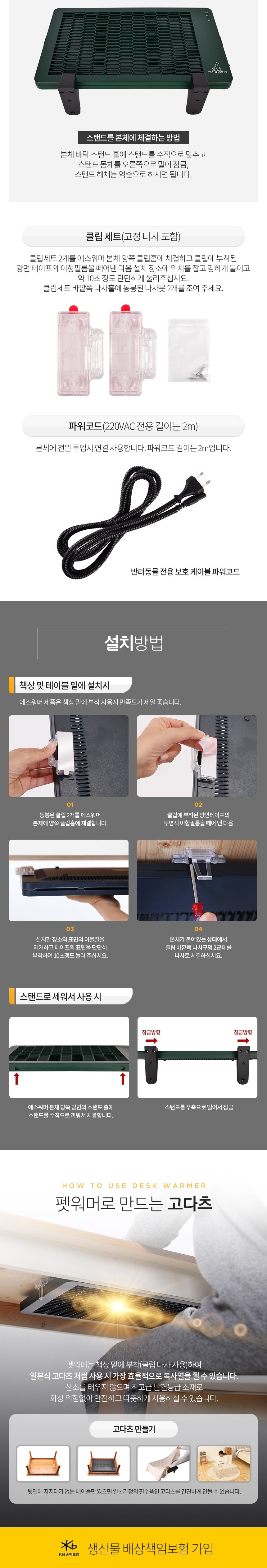 에스워머 펫 워머 반려동물히터 상세 이미지 7