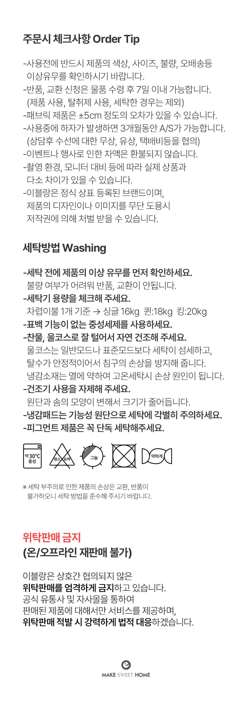 고밀도 워싱 고정소파패드 2/3/4인용 6colors 상세 이미지 4
