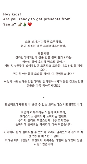 크리스마스 베이비램 니트양말 상세 이미지 1