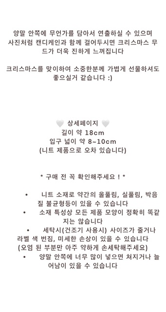 크리스마스 베이비램 니트양말 상세 이미지 7