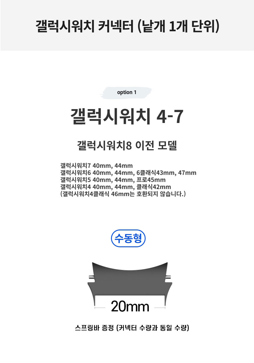 갤럭시워치4 클래식 5 프로 6 전용 날개형 어댑터 커넥터 20mm 상세 이미지 1