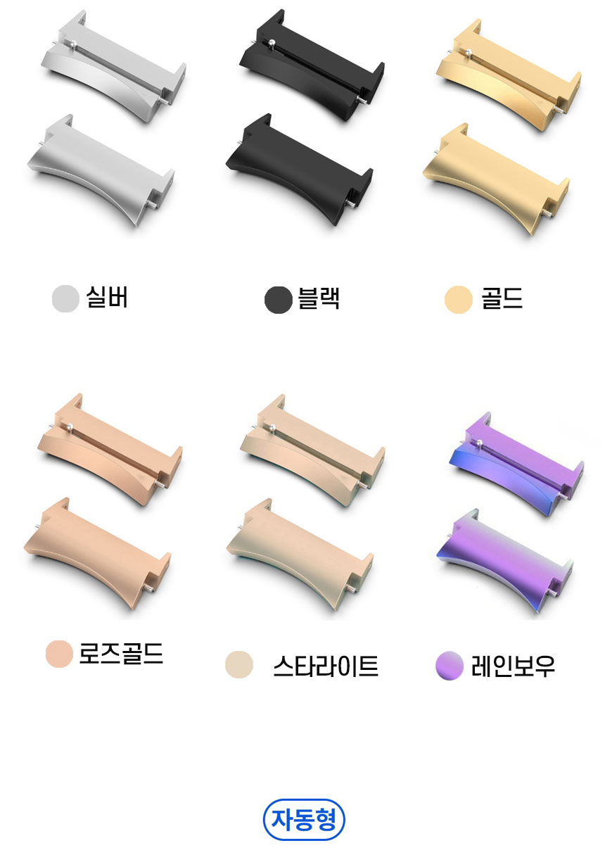 갤럭시워치4 클래식 5 프로 6 전용 날개형 어댑터 커넥터 20mm 상세 이미지 2